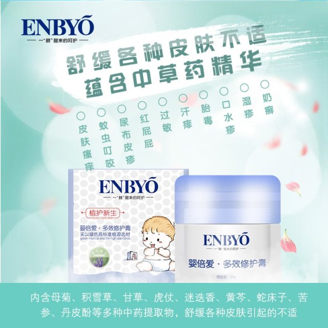 ENBYO뱶(i)Чo(h)