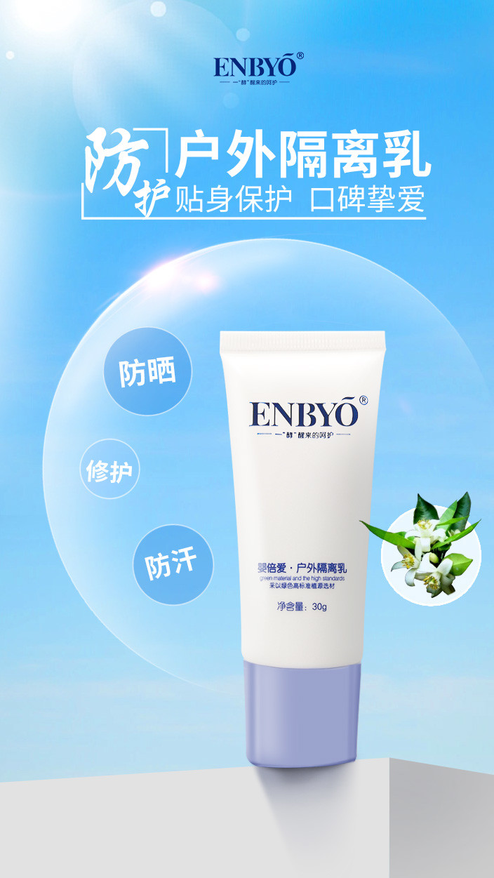 ENBYO뱶(i)x