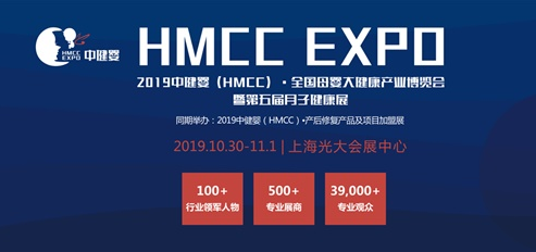 ζ2019н루HMCCӽa(chn)I(y)߷ՓИI(y)2019＾(chung)(xing)Ŀ(hu)