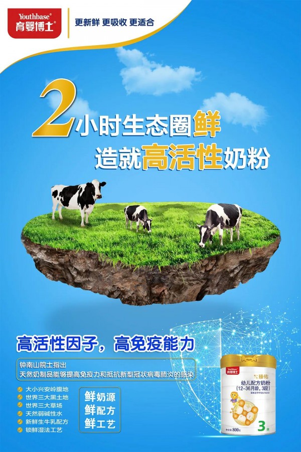 育嬰博士奶粉含有這5大營養(yǎng)元素,有效提高寶寶免疫能力! 育嬰博士奶粉含有這5大營養(yǎng)元素,有效提高寶寶免疫能力!